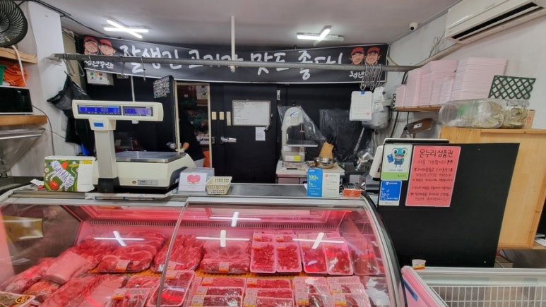 온누리미트 이미지