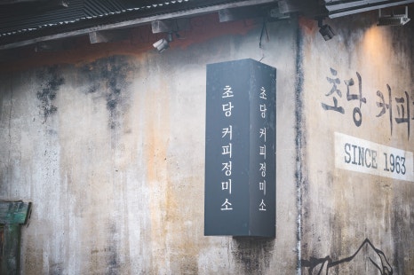 내지정미소 이미지