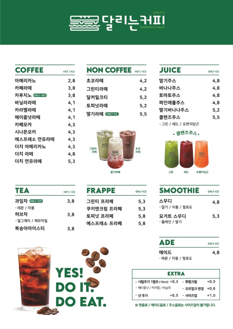 달리는커피 중마백운점 이미지