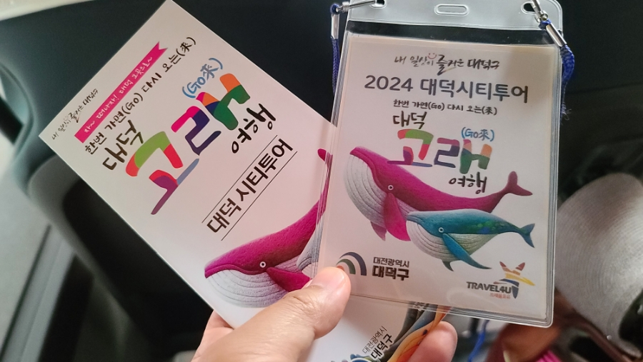 포유트래블 이미지
