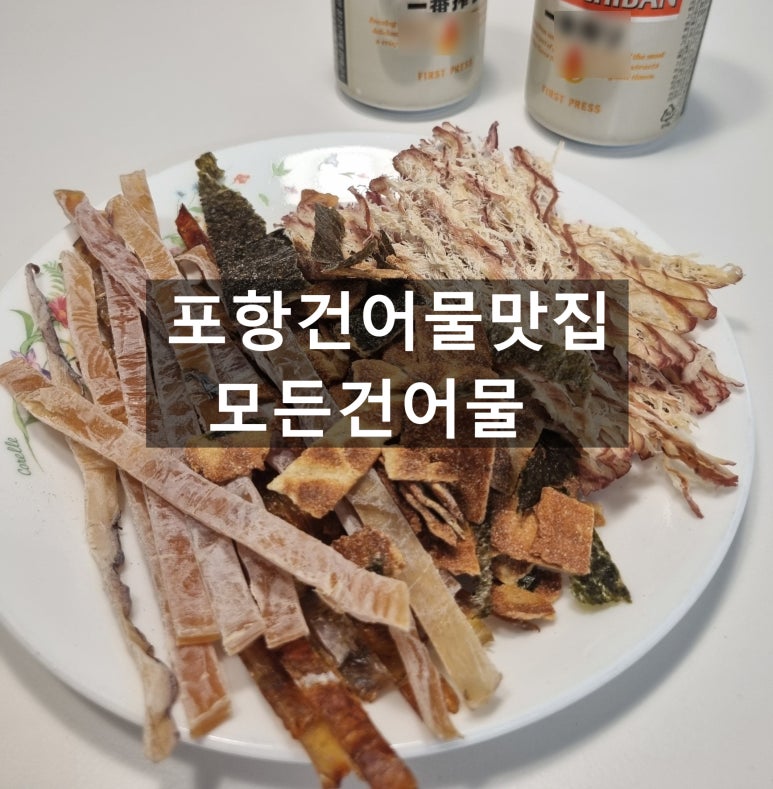 오천건어물 이미지