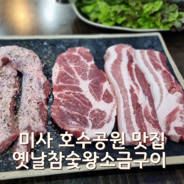 옛날참숯왕소금구이 이미지