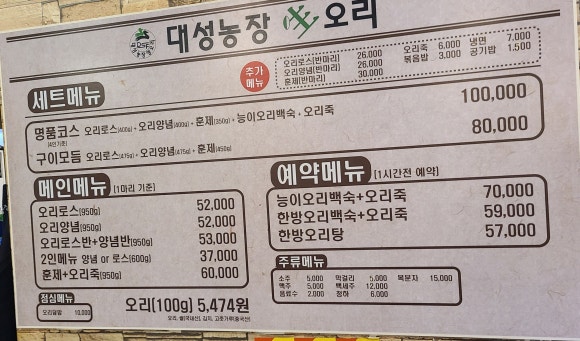 대성농장생오리 이미지