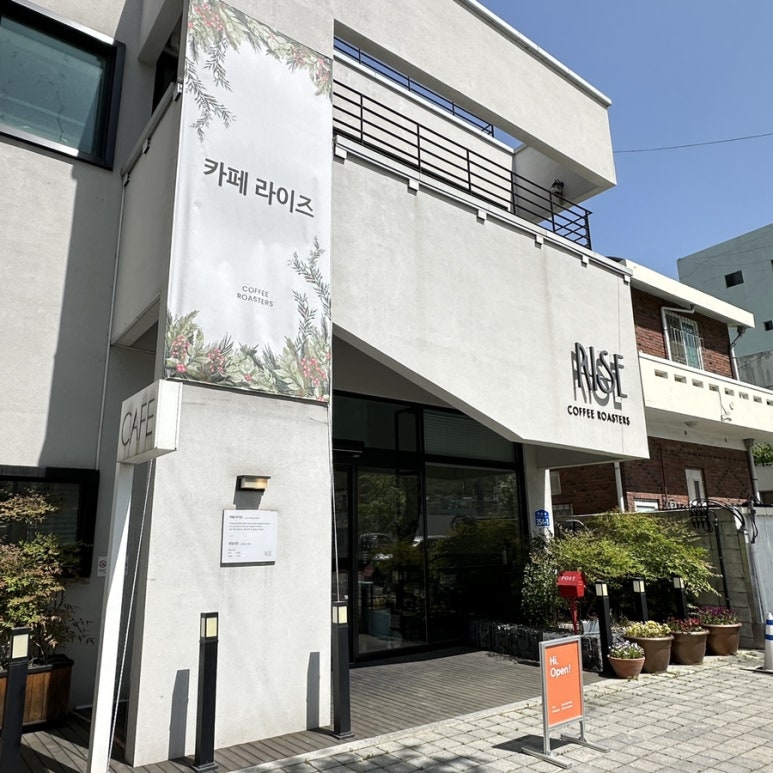 라이즈커피로스터즈 이미지