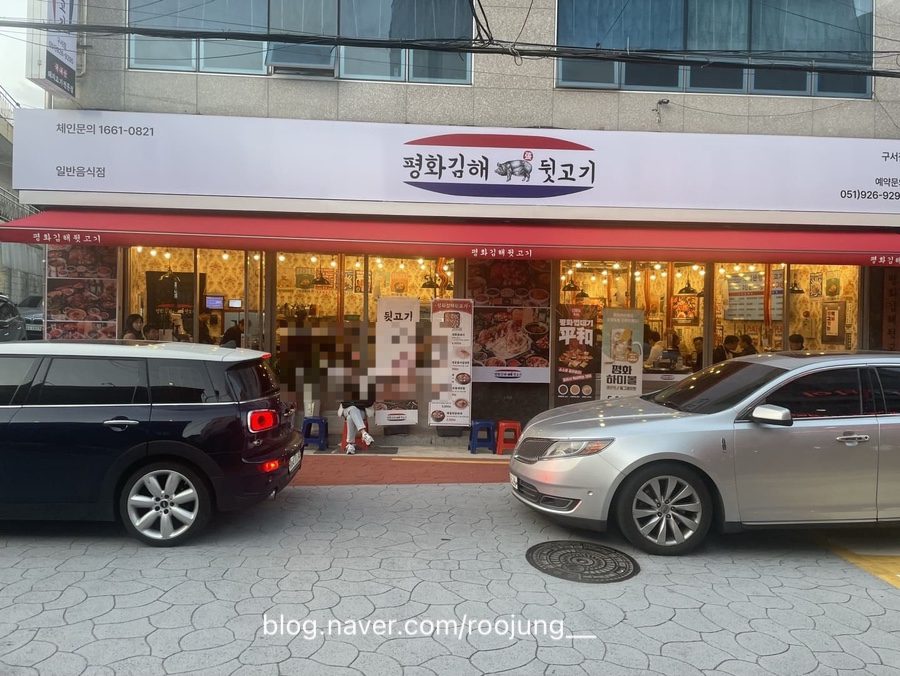찐김해뒷고기 이미지