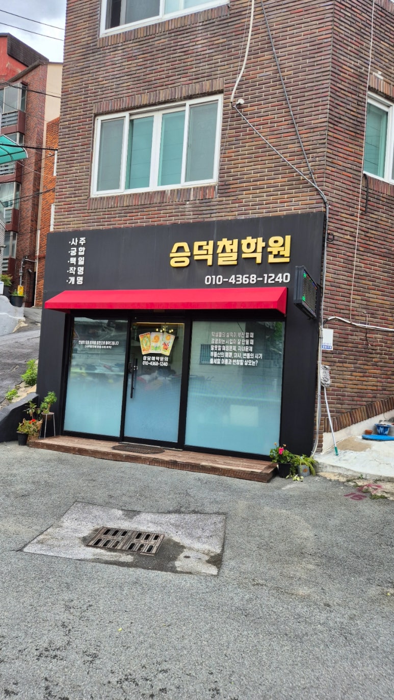 승덕인테리어 이미지