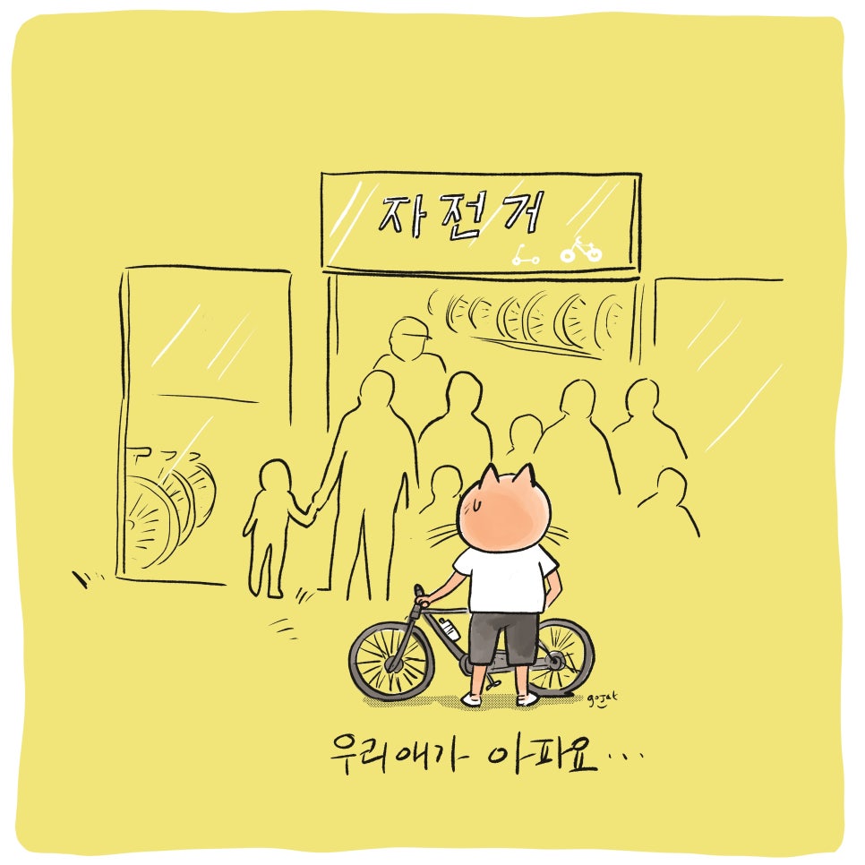 자전거사람들애 이미지