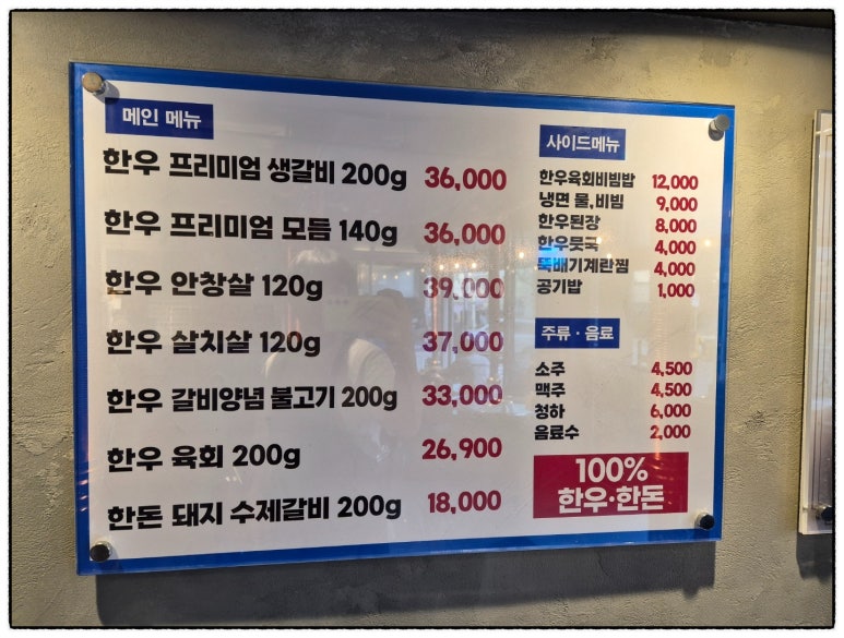 공원연탄갈비 이미지