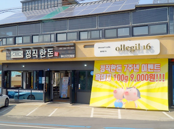 애월돈 이미지