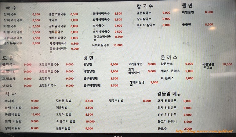 장터국수집 이미지