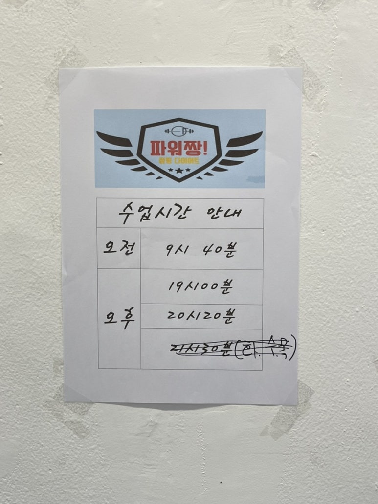 파워업점핑다이어트 이미지