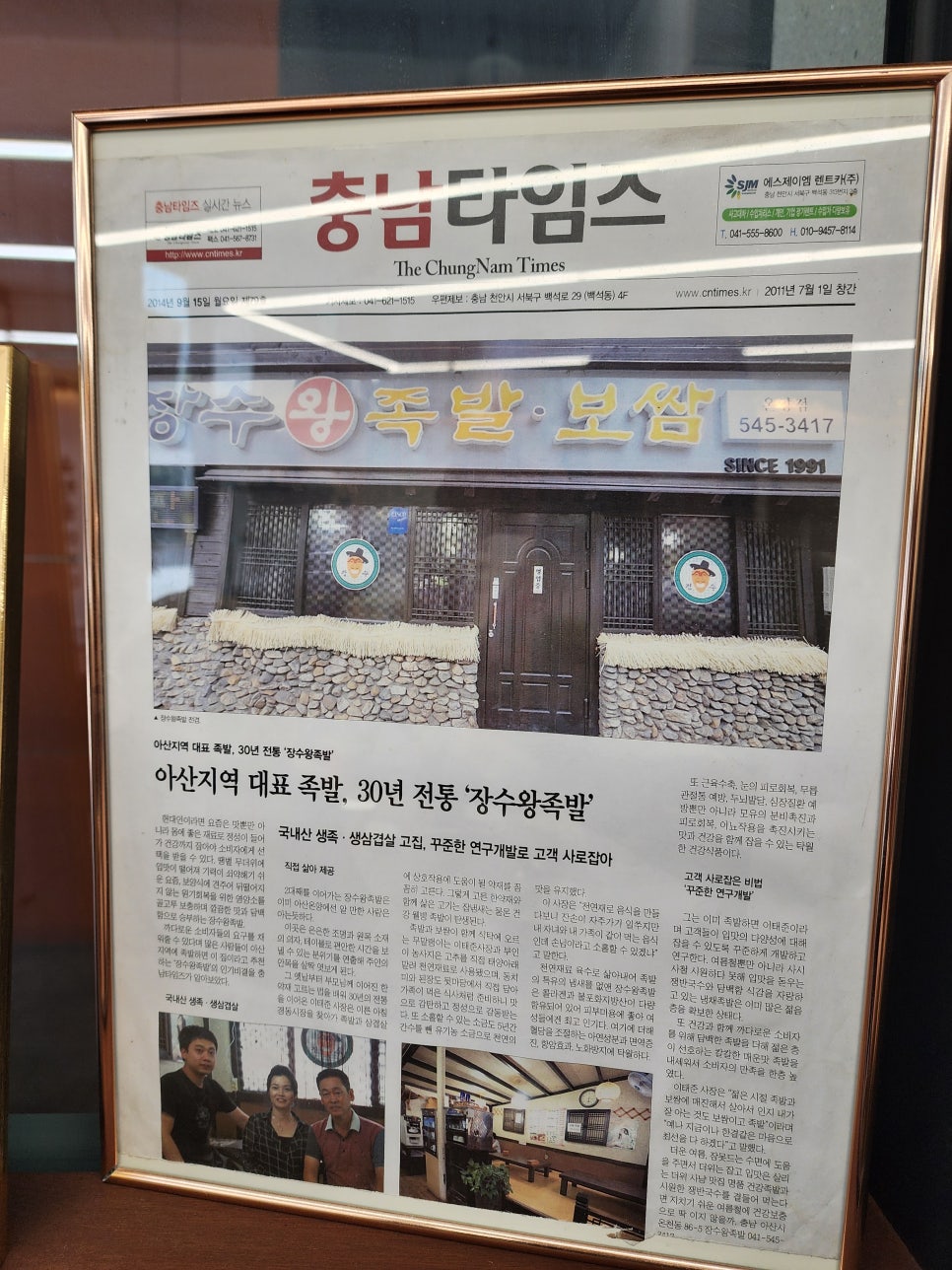 장수오향족발 이미지
