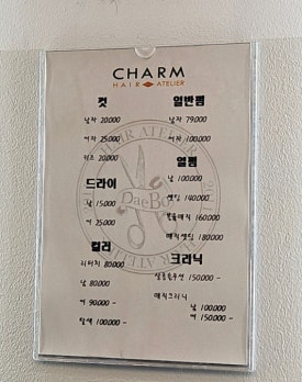 원헤어아뜰리에 이미지