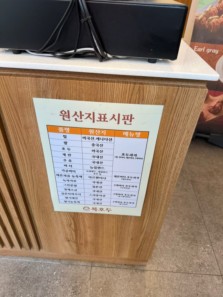 복호두 경주 용황점 이미지
