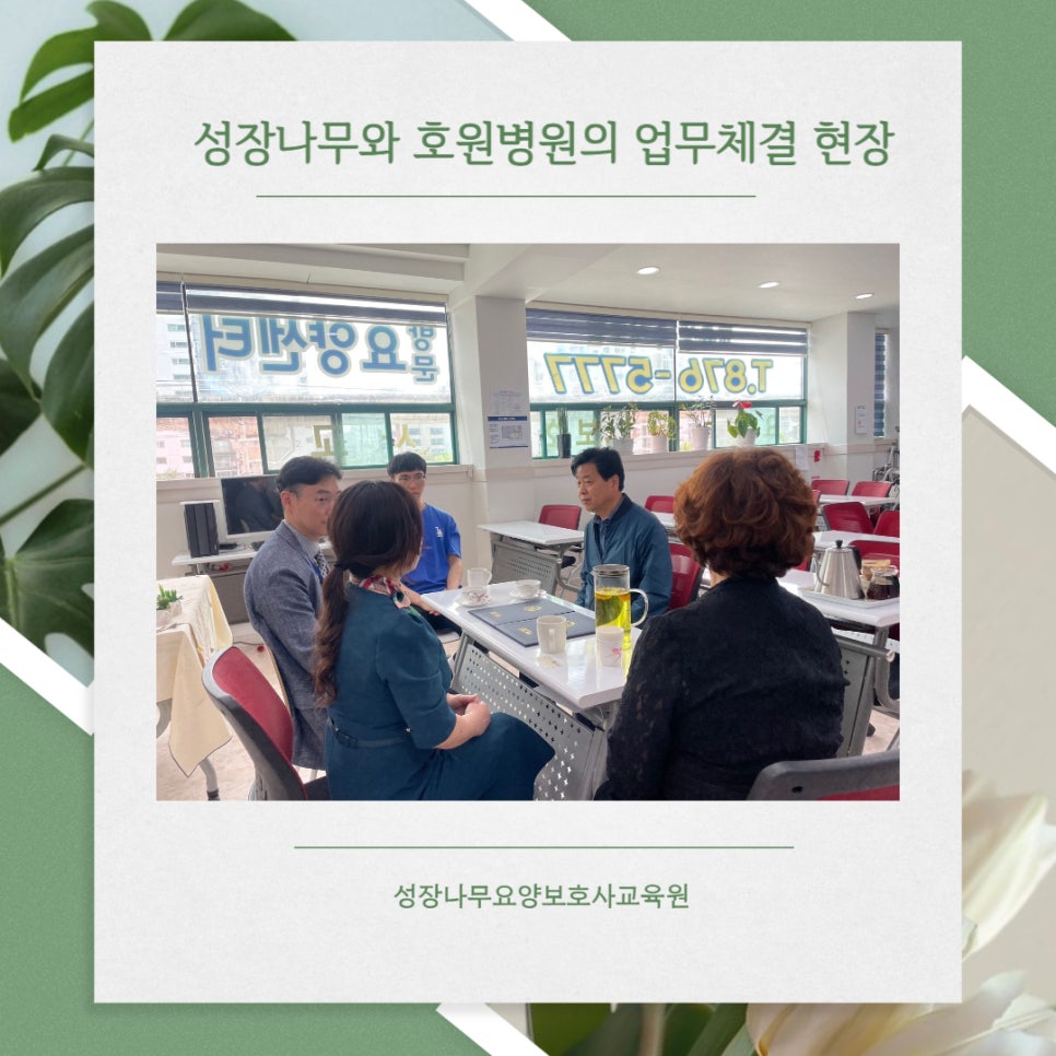 호원요양보호사교육원 이미지