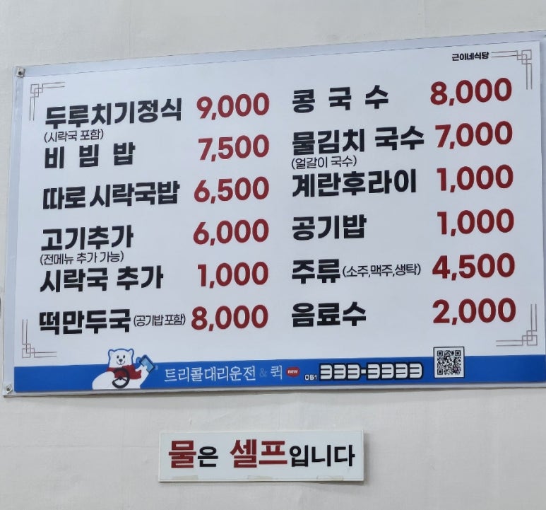 근이네식당 이미지