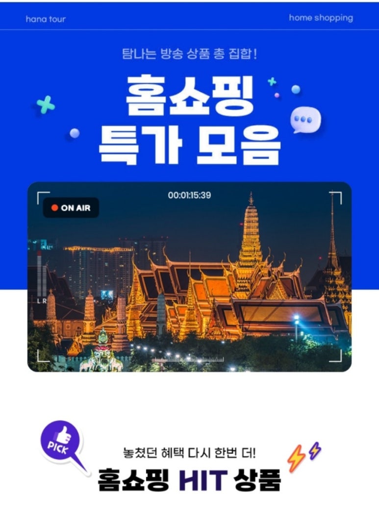 (주)나래항공여행사 이미지