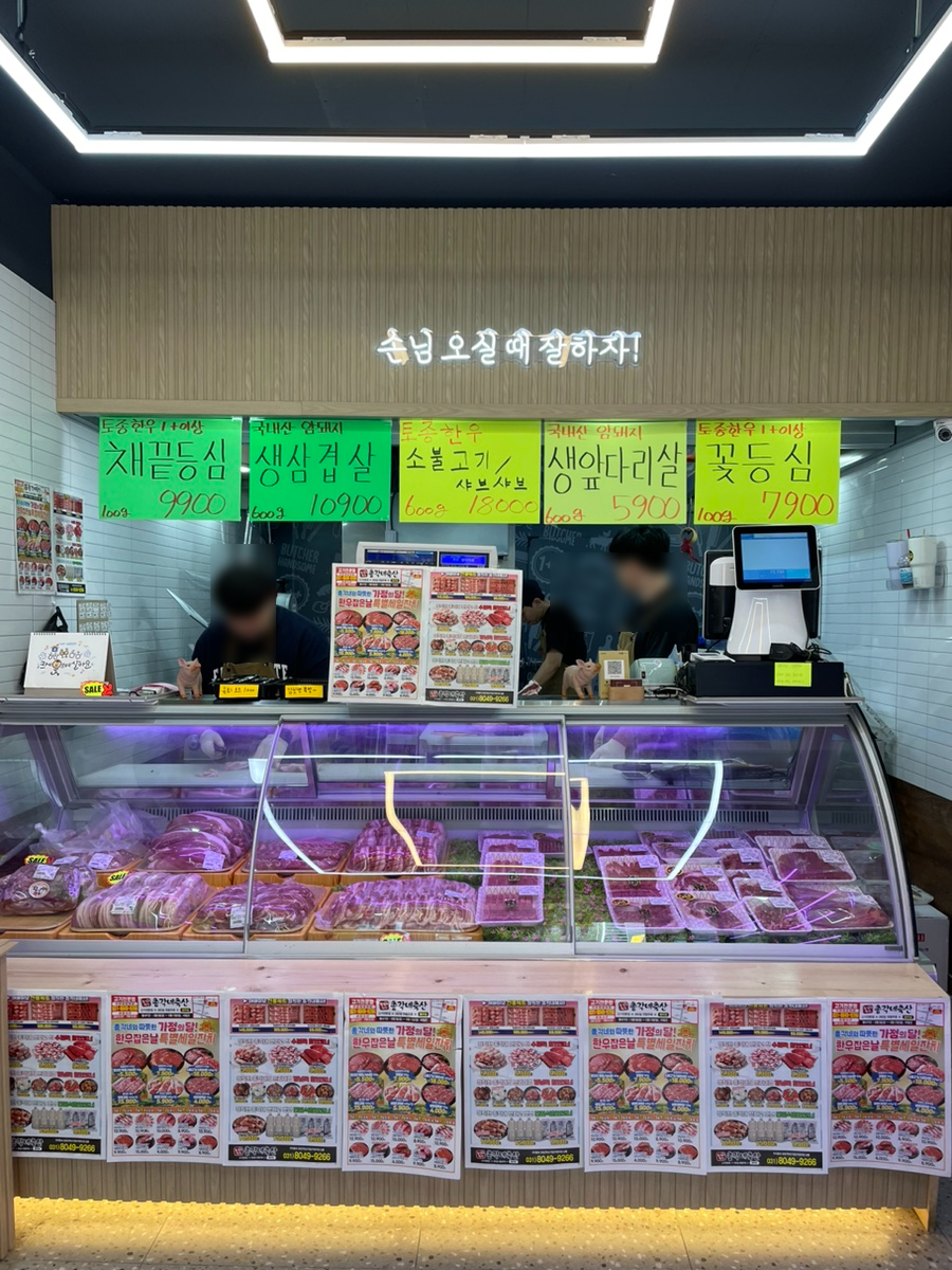 풍무로축산 이미지