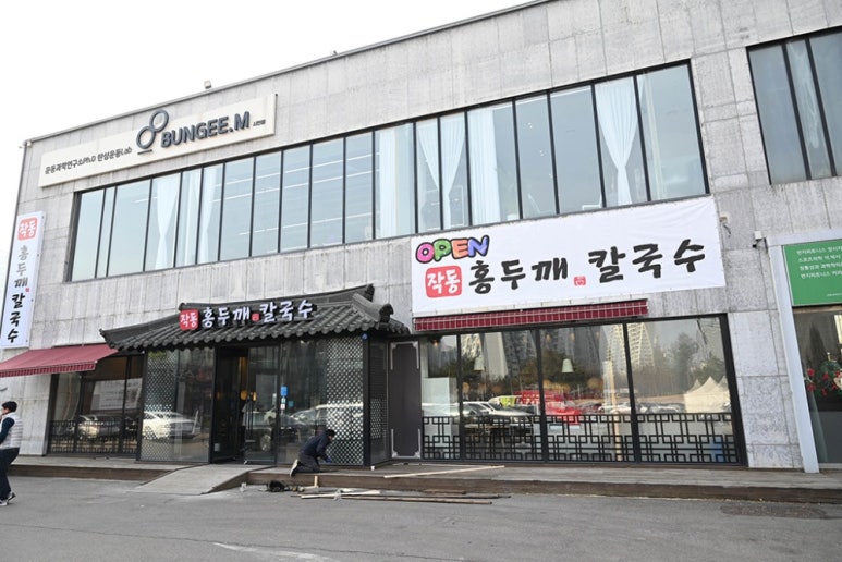 해들칼국수 이미지