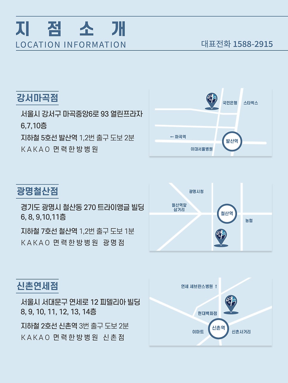 광명면력한방병원 이미지