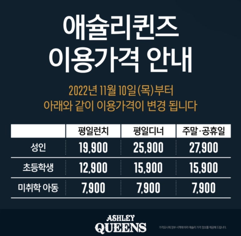 애슐리퀸즈 뉴코아일산점 이미지