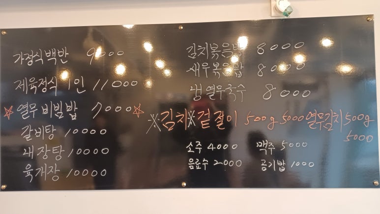 용화동엄마백반 이미지