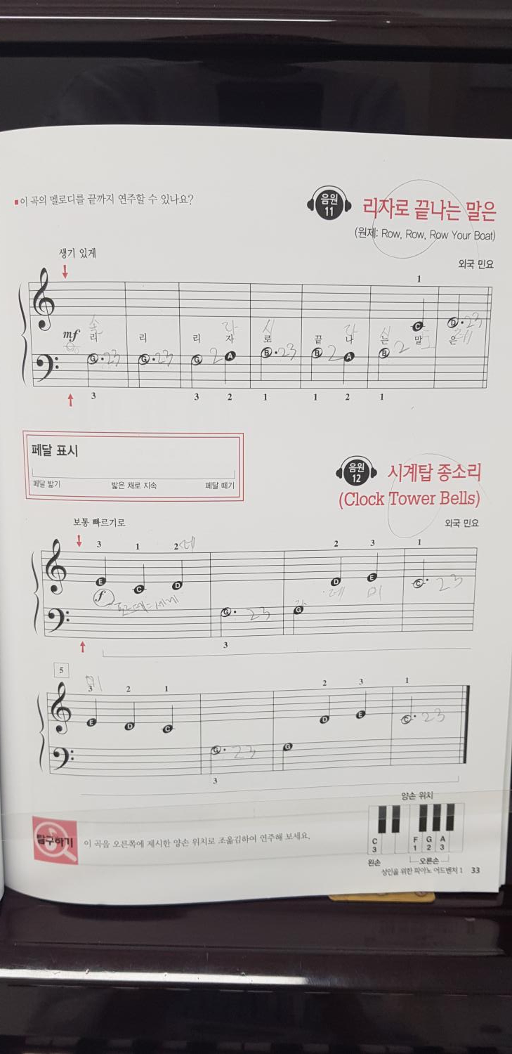 제이피아노교습소 이미지