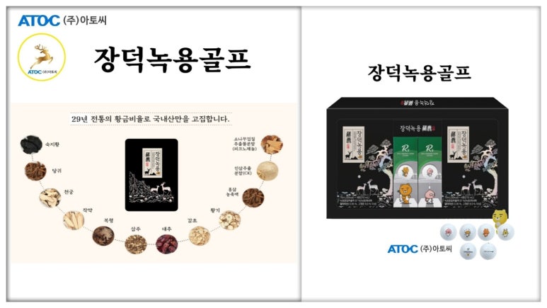 장덕녹용연구소 (주) 이미지