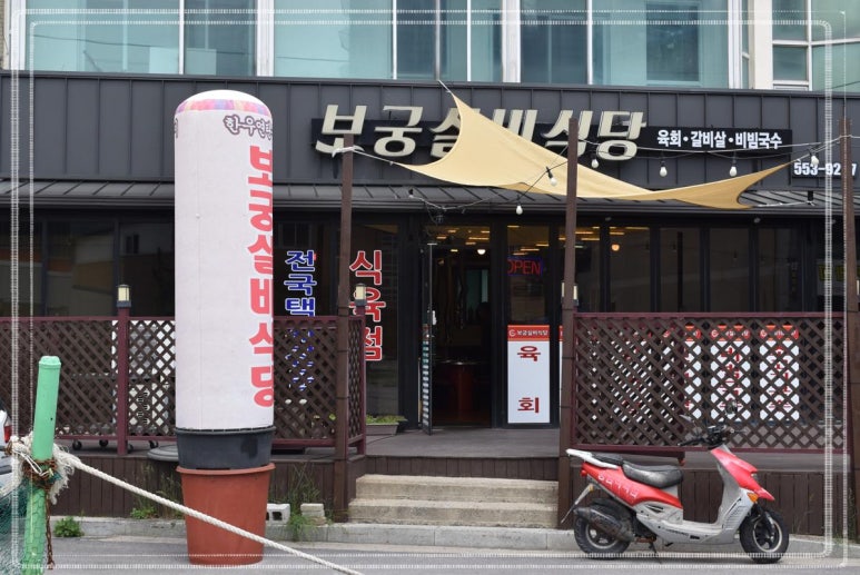 실비식당 이미지