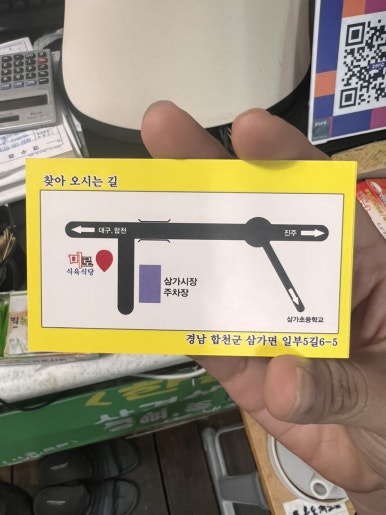 미로식육식당 이미지