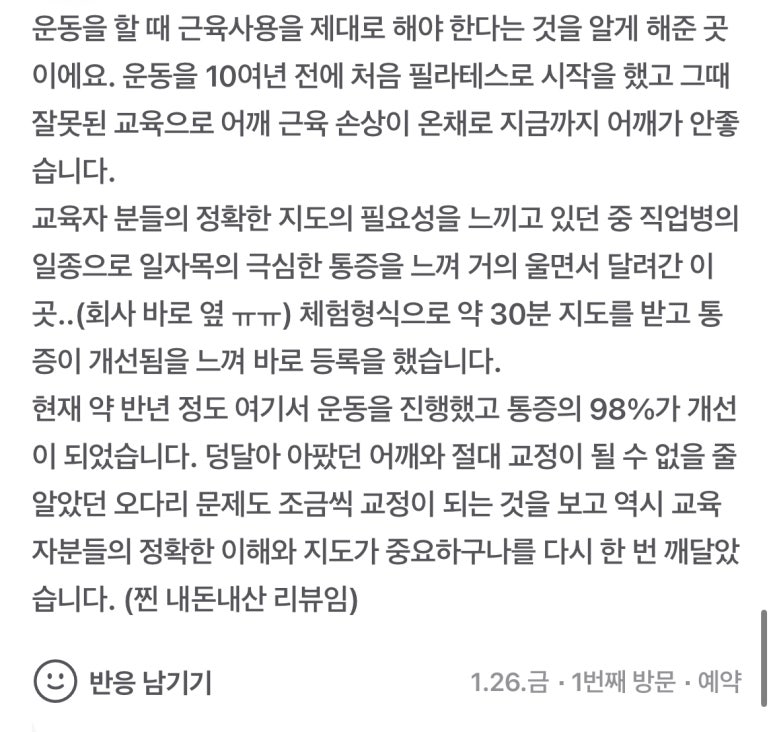 제이엠티운동센터 이미지