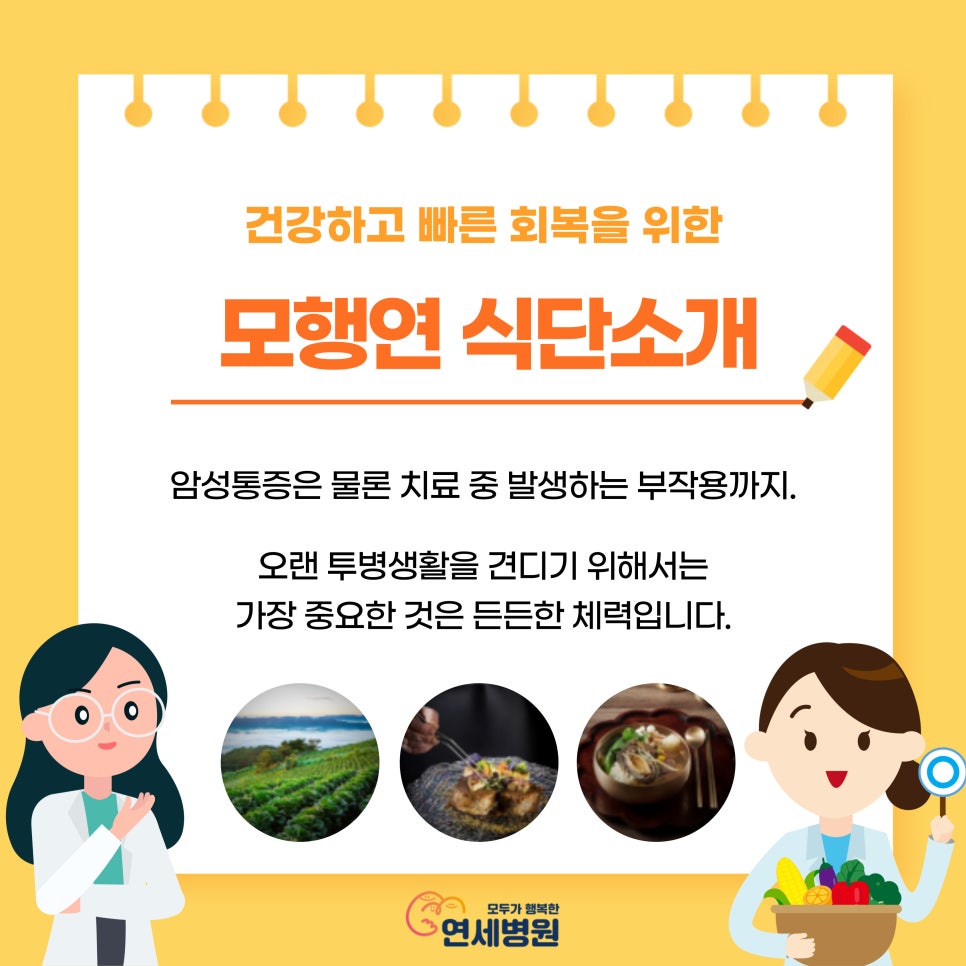 모두가행복한연세병원 이미지