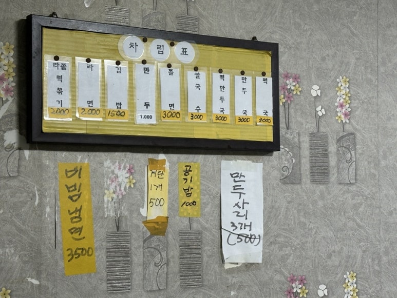 송미분식 이미지