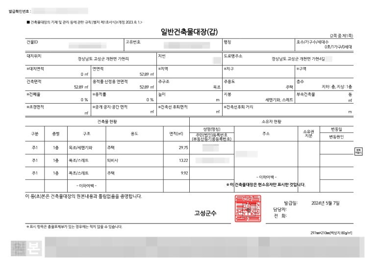 일원건축사사무소 이미지