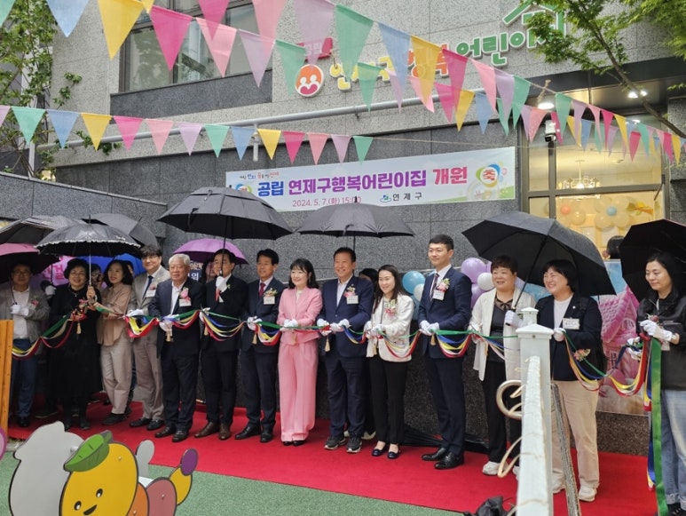 연제어린이집 이미지