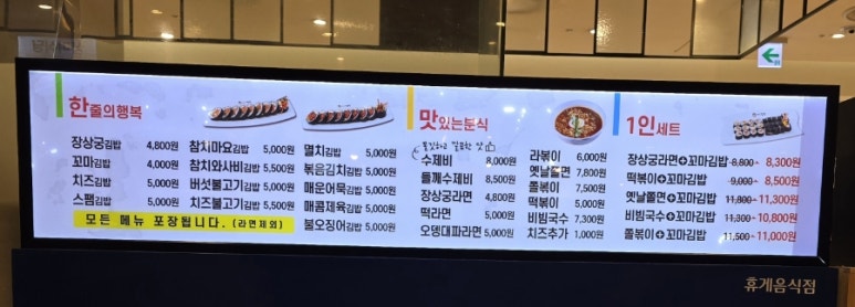 장상궁김밥 이미지