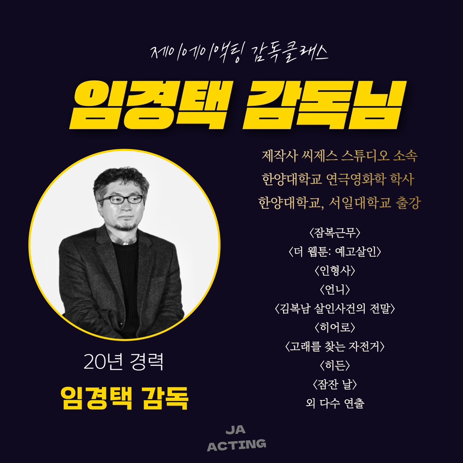 제이에이액팅연기학원 이미지