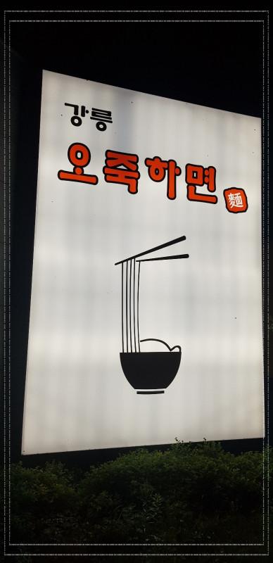 오죽관 이미지