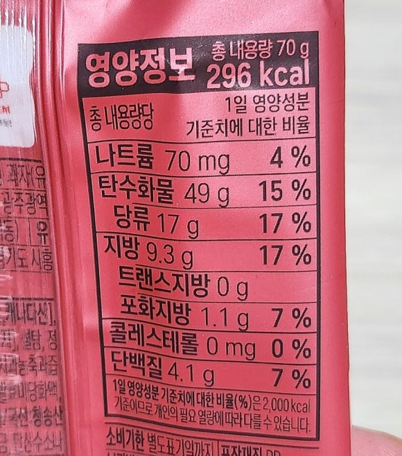 청송·영양 식품 이미지