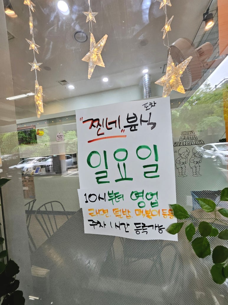 찐네분식포차 이미지