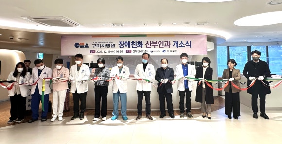 차의과대학교부속구미차병원 이미지