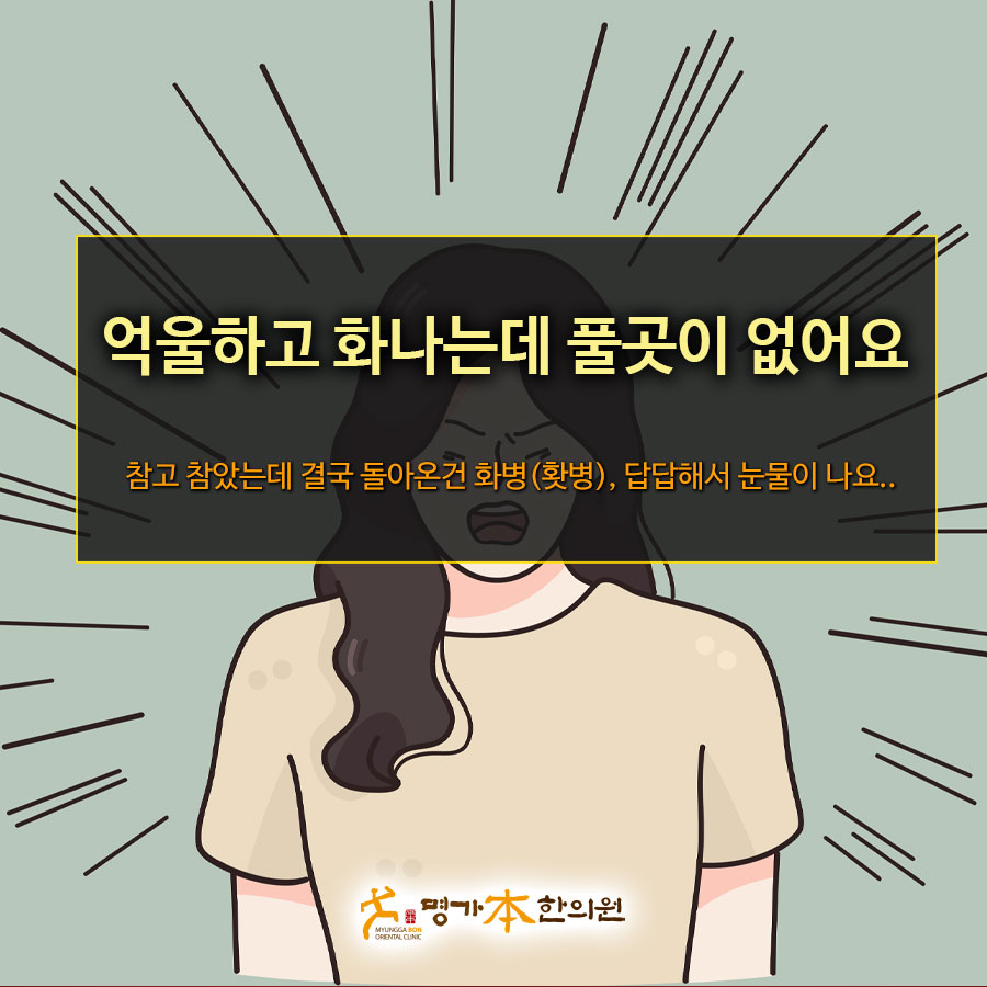 명가한의원 이미지