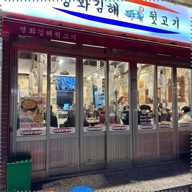 김해뒷고기껍데기 이미지