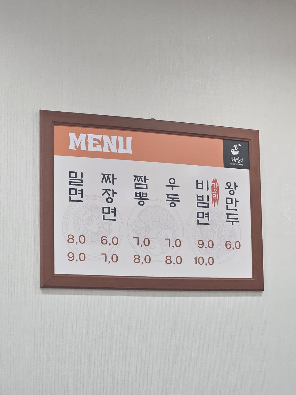 다운밀면 이미지