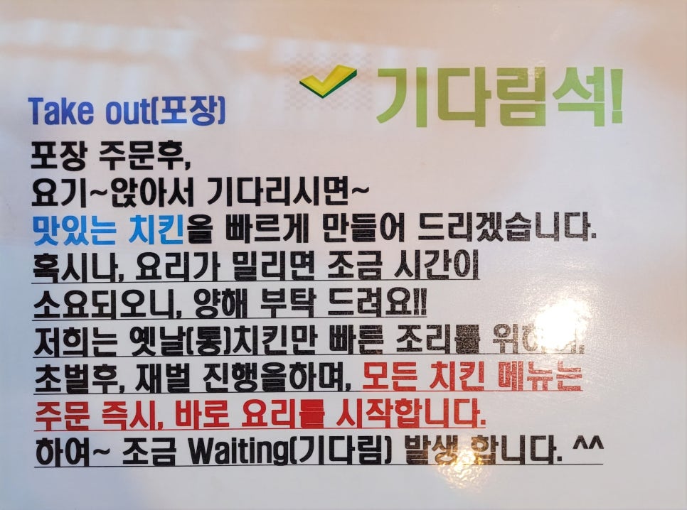 가마치통닭용인 이미지