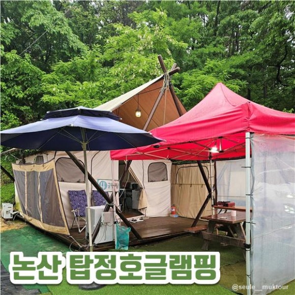 논산 탑정호 글램핑 이미지