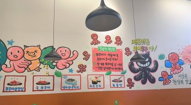 쭈꾸미아저씨미사 이미지