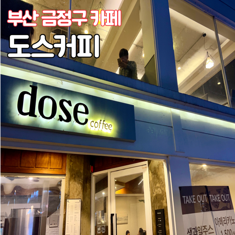 도스커피 이미지