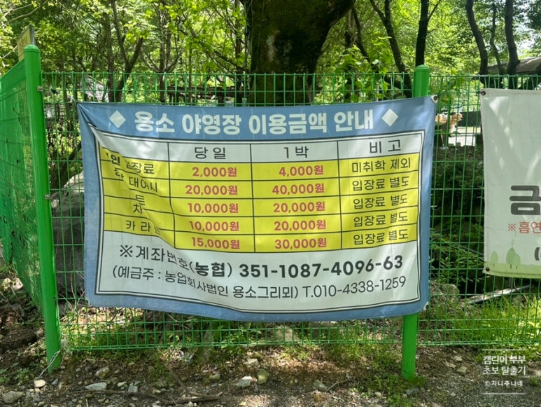 용소유원지 야영장 이미지
