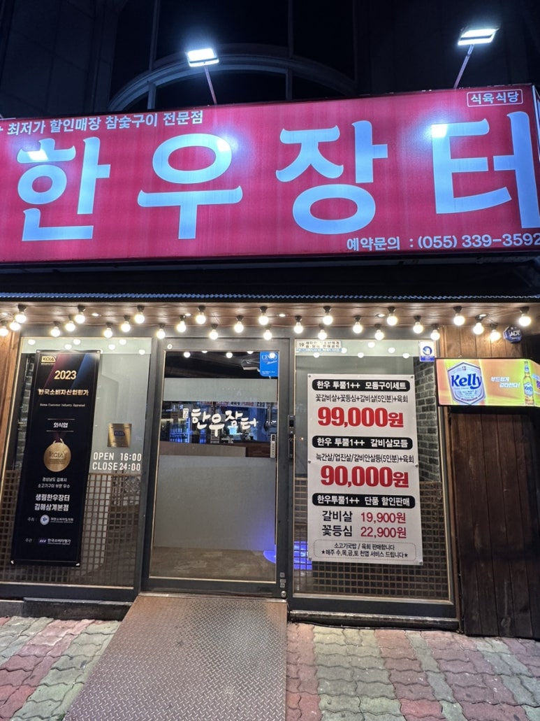 생림한우장터 이미지